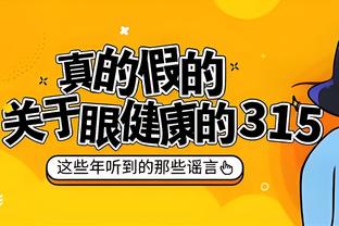 生涯第15个赛季之后三双数：詹姆斯35次 历史所有球员总和20次